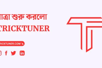 যাত্রা শুরু করলো TrickTuner