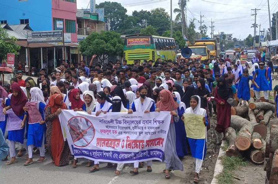 জামালপুরে নারিকেলী উচ্চ বিদ্যালয়ের প্রধান শিক্ষকের পদত্যাগের দাবিতে বিক্ষোভ