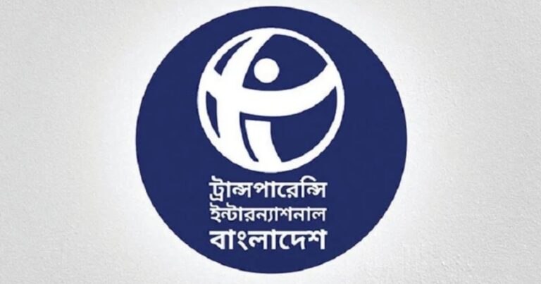 সুশাসনের ঘাটতি ও চ্যালেঞ্জ মোকাবেলায় ১৫ দফা সুপারিশ টিআইবির