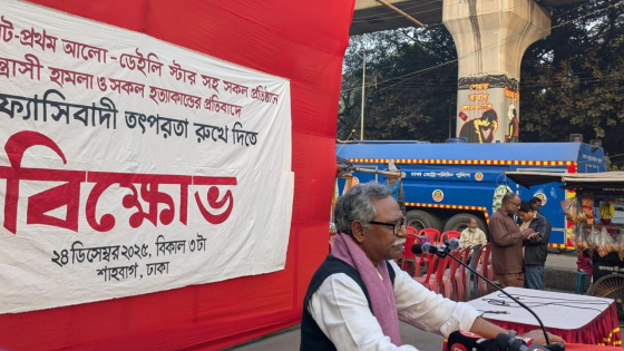 প্রথম আলো-ডেইলি স্টারে হামলা পরিকল্পিত সন্ত্রাসী আক্রমণ : আনু মোহাম্মদ