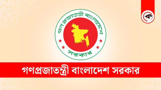 এনটিএমসি বিলুপ্ত ও ইন্টারনেট বন্ধের সুযোগ নিষিদ্ধ করে নতুন অধ্যাদেশ