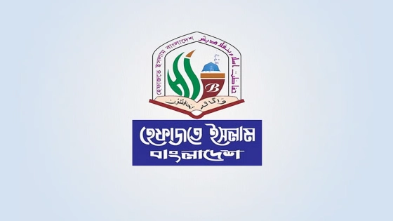 জঙ্গি নাটকের পুনরাবৃত্তি দেখতে চাই না : হেফাজতে ইসলাম