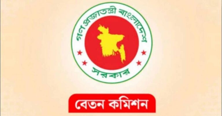 ৯০% বেতন বৃদ্ধির খবর মিথ্যা, কমিশন জানাল বাস্তব অবস্থা