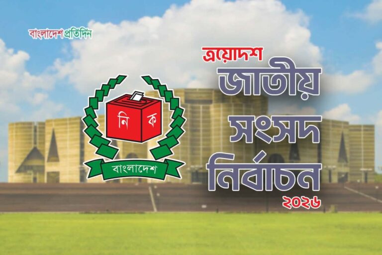 পোস্টাল ভোট : নিবন্ধন ছাড়াল ৭ লাখ ৯৮ হাজার
