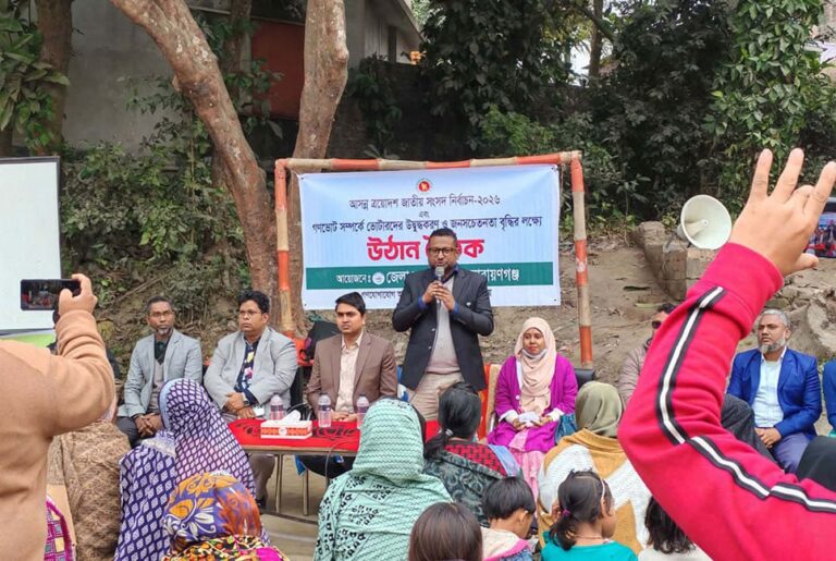 নারায়ণগঞ্জে ভোটারদের নিয়ে সচেতনতা সভা