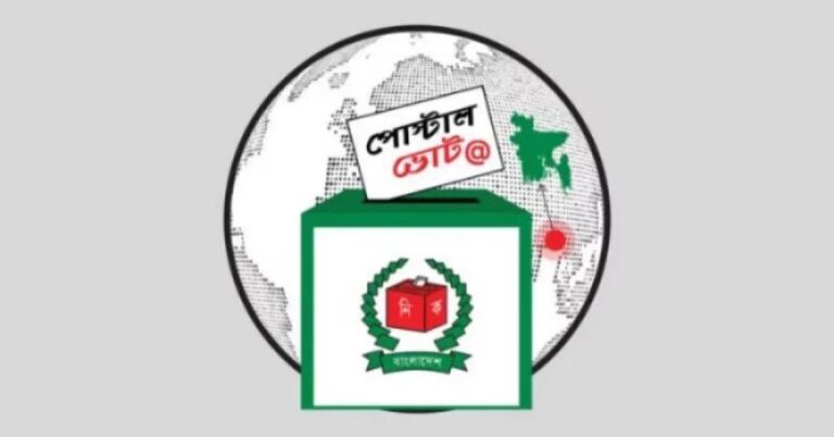 পোস্টাল ব্যালটে ভোট, নিবন্ধন ছাড়াল ১১ লাখ ৮২ হাজার