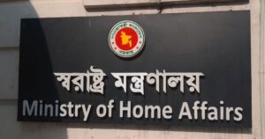 পুলিশ সুপার পদমর্যাদার ১০ কর্মকর্তাকে বদলি