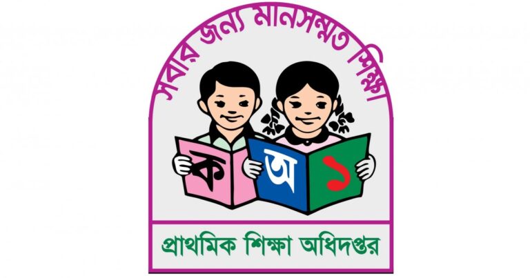 প্রাথমিক শিক্ষক নিয়োগের মৌখিক পরীক্ষার তারিখ ঘোষণা