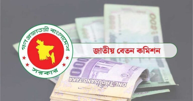 আজ বসছে পে কমিশনের চূড়ান্ত সভা