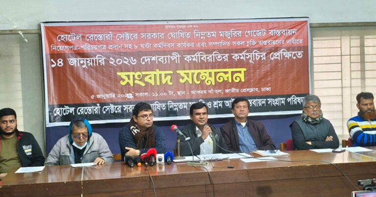 হোটেল-রেস্তোরাঁ শ্রমিকদের কর্মবিরতির ঘোষণা