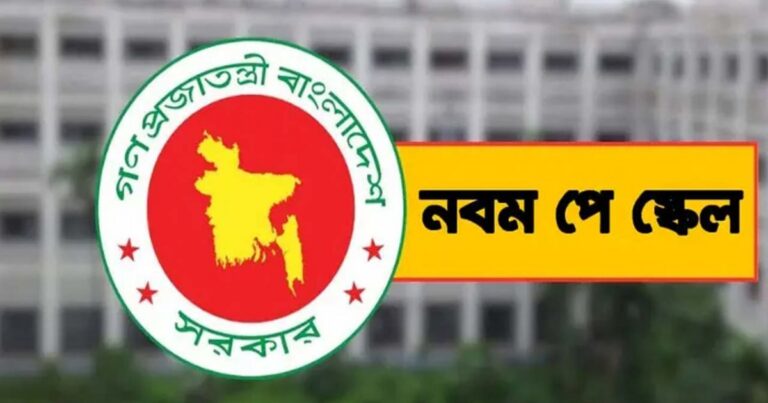 নবম পে-স্কেলে সব গ্রেডে বাড়ি ভাড়া বাড়ছে না