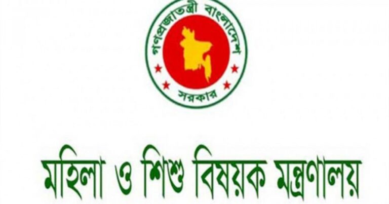 মহিলা ও শিশু মন্ত্রনালয় এখন নারী ও শিশু মন্ত্রনালয়