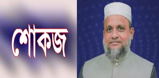 নোয়াখালীতে জামায়াত প্রার্থীসহ চারজনকে শোকজ