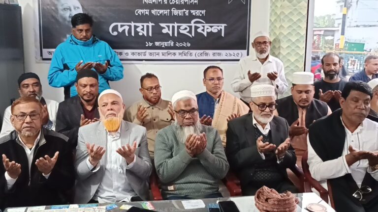 রাজশাহীতে খালেদা জিয়ার রুহের মাগফিরাত কামনায় দোয়া মাহফিল