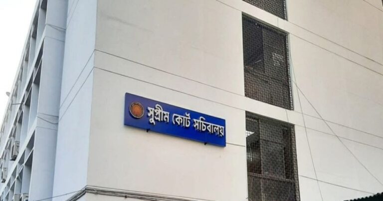 সুপ্রিম কোর্ট সচিবালয়ে ক্যাডার পদসহ ২১৩ পদ সৃজনের গেজেট প্রকাশ