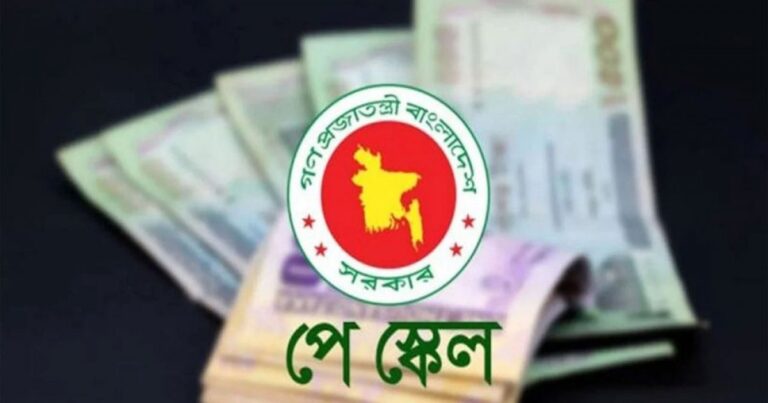 নতুন পে স্কেলে বেশি সুবিধা পাবেন নিম্ন ও মধ্যম ধাপের কর্মচারীরা