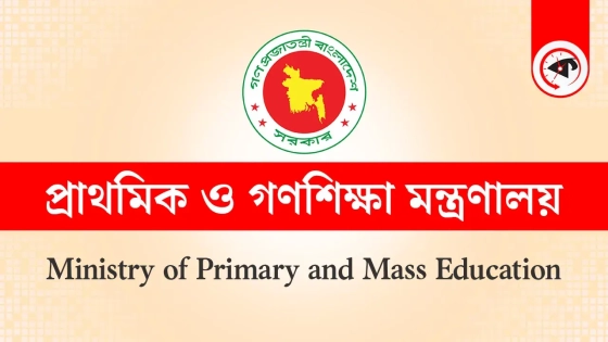 স্থগিত হলো প্রাথমিকের আরও এক নিয়োগ পরীক্ষা