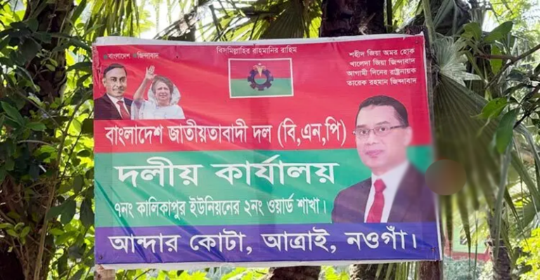 অন্যের জমি দখল করে বিএনপি প্রার্থীর দলীয় কার্যালয়