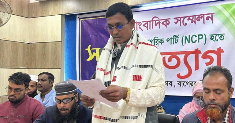 বাগেরহাটে একযোগে ১২ এনসিপি নেতার পদত্যাগ