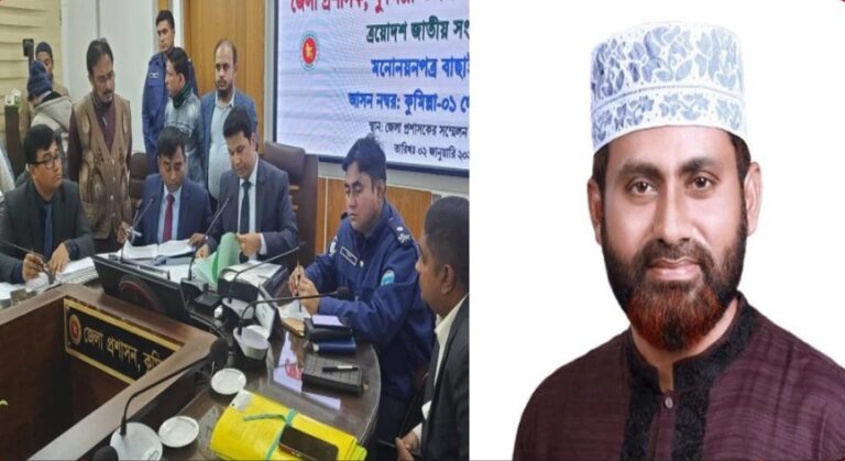 কুমিল্লার ৩টি আসনে জামায়াতের প্রার্থীসহ ১১ প্রার্থীর মনোনয়ন বাতিল