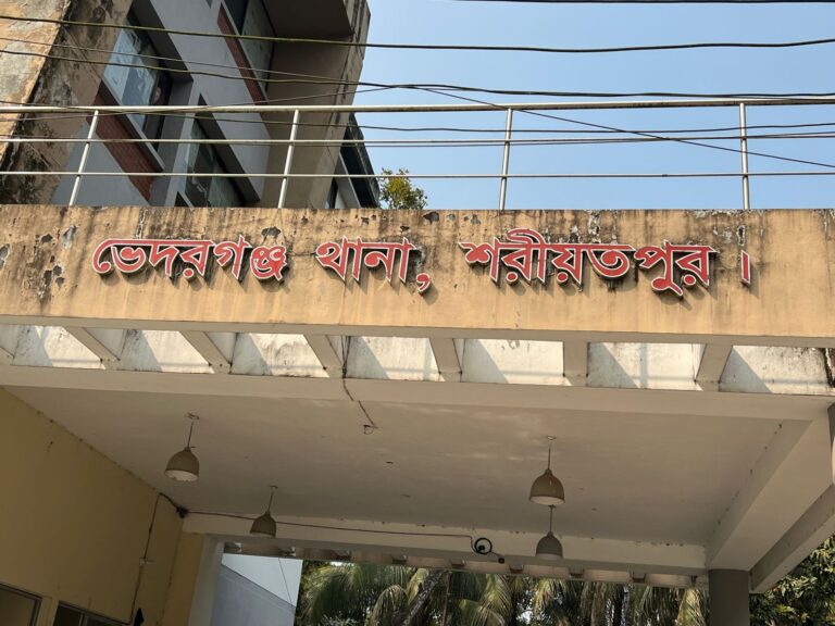 শরীয়তপুরে দেবরের আত্মহত্যার পরদিন ভাবীর আত্মহত্যা