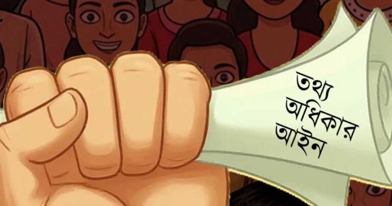 তথ্য অধিকার আরও শক্তিশালী হচ্ছে, নতুন অধ্যাদেশ জারি