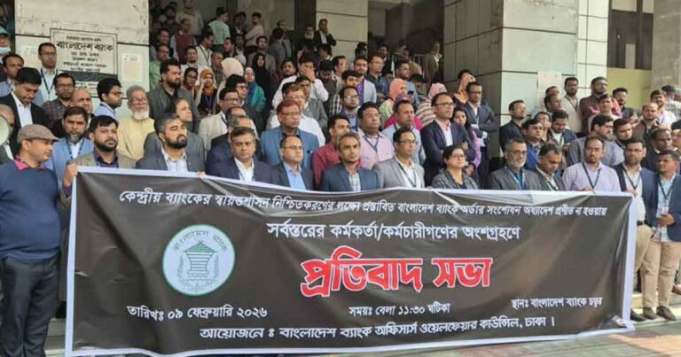 অর্থ উপদেষ্টার পদত্যাগ দাবি বাংলাদেশ ব্যাংকের কর্মকর্তাদের
