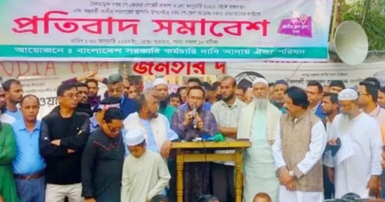 পে স্কেলের দাবিতে আজ থেকে ৩ দিনের কর্মসূচি