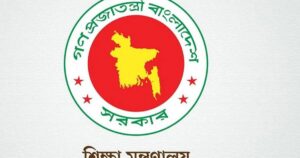 শিক্ষার্থীদের পুনঃভর্তি, শিক্ষা মন্ত্রণালয়ের নতুন নির্দেশনা