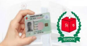 ১৬ বছর বয়সেই মিলবে এনআইডি