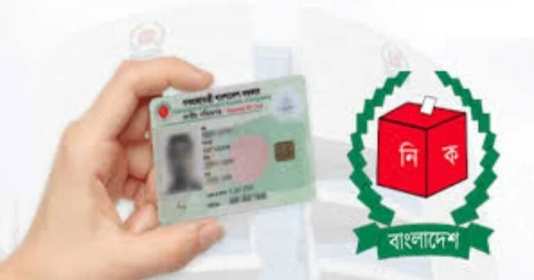 ১৬ বছর বয়সেই মিলবে এনআইডি