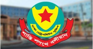 কে হচ্ছেন পরবর্তী ডিএমপি কমিশনার?