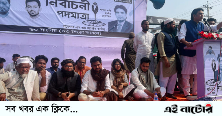 সরকারি কর্মকর্তারাও প্রকাশ্যে ধানের শীষের ভোট চাচ্ছেন, যা গণতন্ত্রের জন্য হুমকিস্বরূপ – আসিফ মাহমুদ সজীব ভুঁইয়া