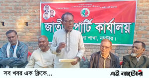 জাতীয় পার্টির প্রার্থী মাঠে না থাকায় প্রচারণা থেকে সরে দাঁড়ানোর নেতাকর্মীদের