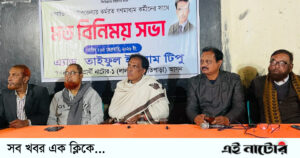 সুষ্ঠু নির্বাচন নিয়ে শঙ্কা- স্বতন্ত্র প্রার্থী টিপুর