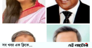 নাটোরের চারটি আসনেই বিএনপি প্রার্থীর বিজয়