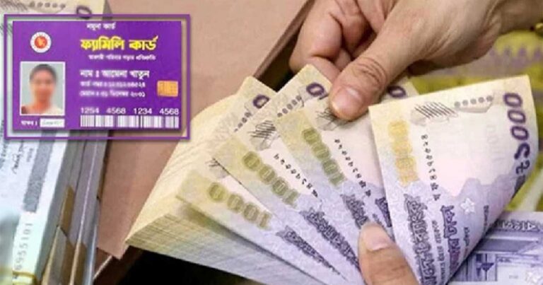 ফ্যামিলি কার্ডের সুবিধা পাবেন না যে ৬ শ্রেণির মানুষ