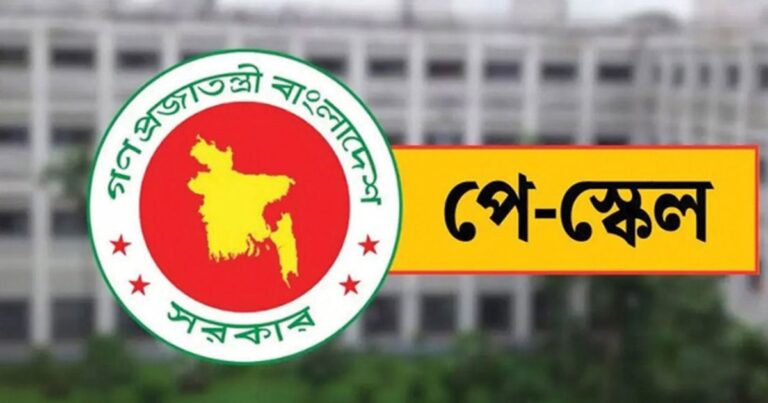 পে স্কেলের দাবিতে আজ ও কাল সরকারি অফিসে বিক্ষোভ, ৩০ জানুয়ারি প্রতিবাদ সমাবেশ