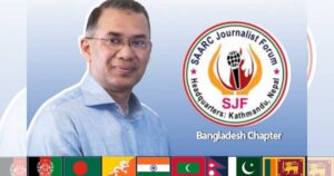 তারেক রহমানকে সার্ক জার্নালিস্ট ফোরামের অভিনন্দন
