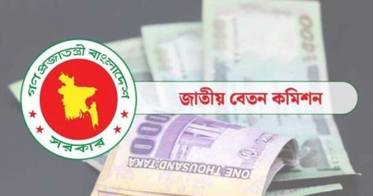 পে-স্কেল বাস্তবায়ন হলে এমপিওভুক্ত শিক্ষকদের বেতন যেভাবে বাড়বে!