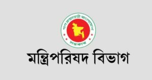 ভেঙে দেওয়া হলো অন্তর্বর্তী সরকার, প্রধানমন্ত্রীর গেজেট প্রকাশ