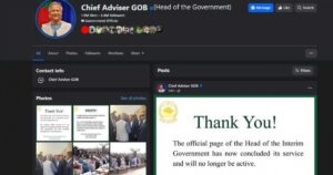 বন্ধ হলো প্রধান উপদেষ্টার ফেসবুক পেজ