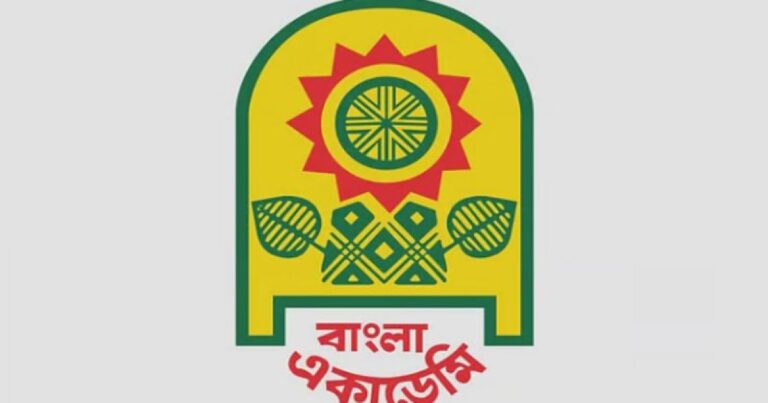 জরুরি সংবাদ সম্মেলন ডেকেছে বাংলা একাডেমি