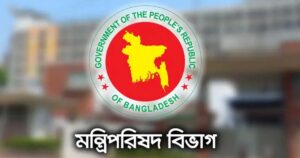 সরকারি কর্মকর্তা-কর্মচারীদের সময়মতো অফিসে উপস্থিতি নিশ্চিতের নির্দেশ