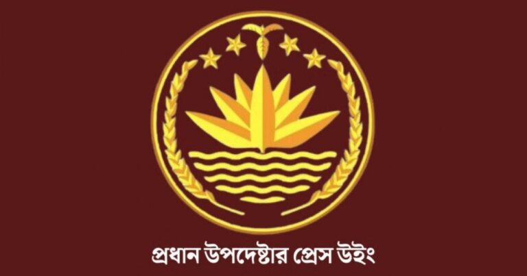 তফসিলের পর ২৭৪ সহিংস ঘটনার তথ্য দিল প্রেস উইং