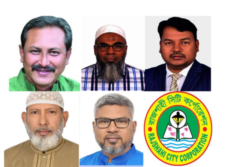 রাজশাহী সিটি করপোরেশনের প্রশাসক পদে পাঁচ বিএনপি নেতার লড়াই