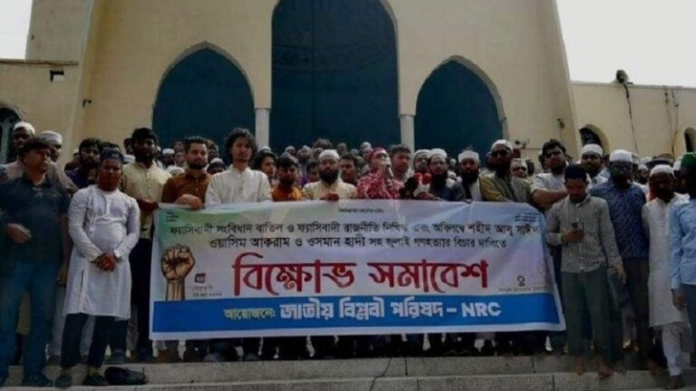 ৬ মাসের মধ্যে গণহত্যার বিচার ও আ.লীগ নিষিদ্ধ করার আল্টিমেটাম জাতীয় বিপ্লবী পরিষদের