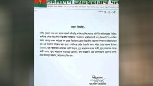 কালীগঞ্জ পৌর বিএনপির ৮ নেতা বহিষ্কার