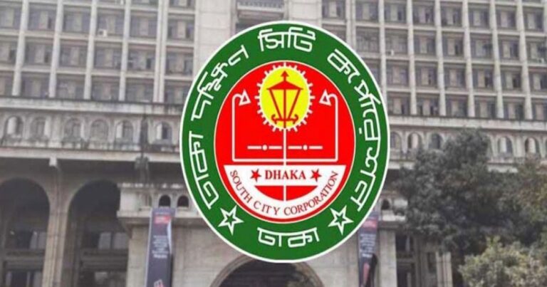 জ্বালানি সংকট মোকাবিলায় তেলের বরাদ্দ কমাল ডিএসসিসি 