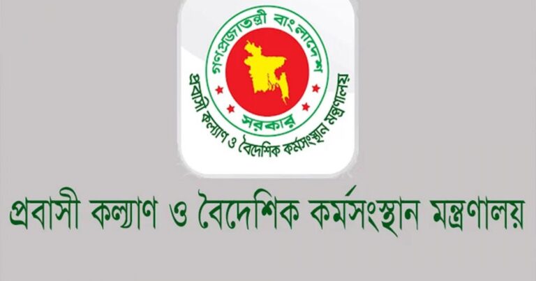 মধ্যপ্রাচ্যে অবস্থানরত প্রবাসী বাংলাদেশিদের জন্য হটলাইন চালু